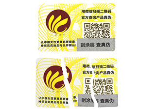 易碎紙防偽標(biāo)識(shí)，假冒偽劣無(wú)計(jì)可施
