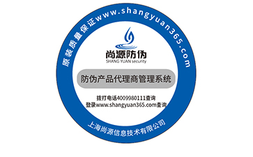 醫(yī)療美容行業(yè)產品定制防偽標簽好處