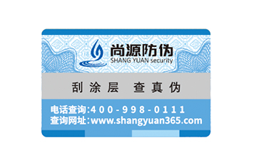 二維碼防偽標(biāo)識