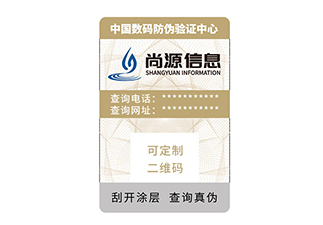 白酒使用防偽標(biāo)識，有效打擊假冒偽劣