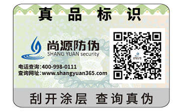 品牌如何定制防偽標(biāo)簽？