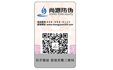 定制防偽標(biāo)簽給企業(yè)帶來了什么好處？