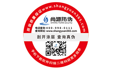 品牌定制數(shù)碼防偽標(biāo)簽具有哪些優(yōu)勢特性？