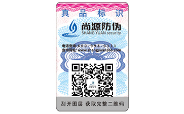 品牌常用的不干膠防偽標(biāo)簽具有哪些優(yōu)勢(shì)？