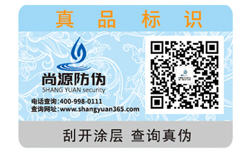 品牌選擇防偽公司該注意的問題有哪些？