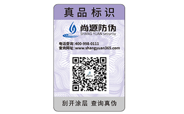 彩妝防偽標(biāo)簽怎么使用