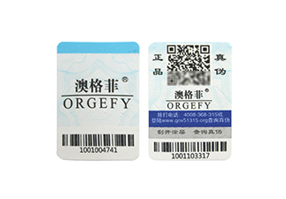 產(chǎn)品流向管控，防竄貨防偽標簽