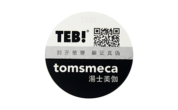 防偽標(biāo)簽對自有品牌的重要性，你知道嗎？