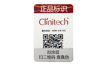 防偽標(biāo)簽?zāi)愣假N對(duì)了嗎？