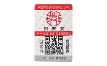 防偽標(biāo)簽的印刷技術(shù)介紹