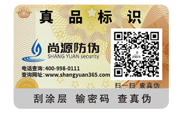 定制二維碼防偽標(biāo)簽?zāi)軒?lái)哪些優(yōu)勢(shì)好處？