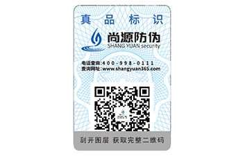 化妝品運(yùn)用防偽標(biāo)簽要注意哪些問題？