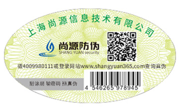 產品防偽標簽具有哪些優(yōu)勢特點？