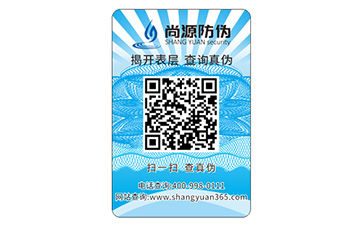 如何制作防偽標簽要經(jīng)過什么過程？