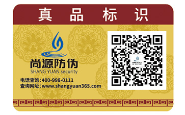 快消品防偽標(biāo)簽常用的防偽技術(shù)有哪些？