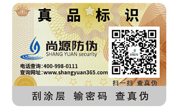 防偽的作用是什么？有什么意義？