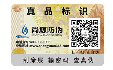 防偽碼標簽具有什么特性？