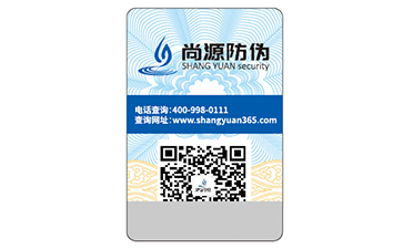 產(chǎn)品上的防偽標(biāo)簽具有哪些價值？