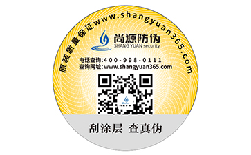 二維碼防偽標識帶來了哪些優(yōu)勢好處？