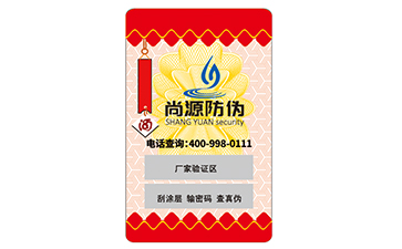 不干膠防偽標(biāo)簽具有的特性有哪些？