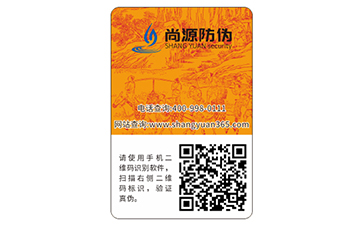白酒運(yùn)用二維碼防偽標(biāo)簽帶來(lái)了什么優(yōu)勢(shì)？