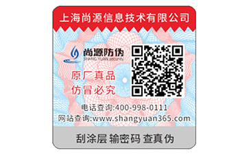 防偽標(biāo)識的制作流程有哪些？