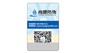 二維碼防偽標(biāo)識