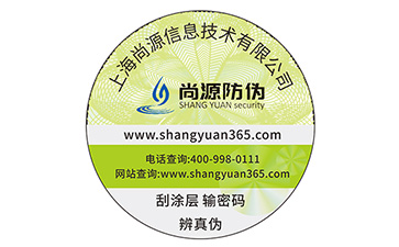 防偽標(biāo)簽?zāi)転槠放茙砟男﹥r(jià)值？