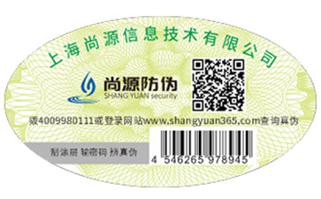 產(chǎn)品上的防偽標簽可信嗎？