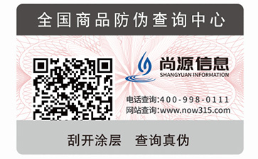 什么是一物一碼？具有什么原理？