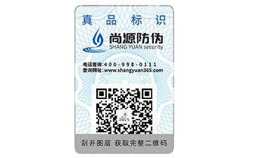 數(shù)碼不干膠防偽標(biāo)簽的特點(diǎn)是什么？