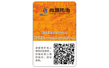 防偽標(biāo)簽要滿足什么標(biāo)準(zhǔn)呢？