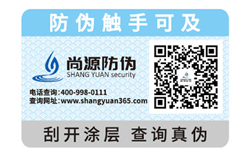 品牌插座防偽標(biāo)簽可以帶來哪些優(yōu)勢(shì)？