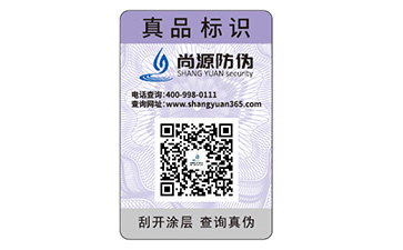 可樂二維碼防偽標(biāo)簽具有哪些功能？