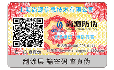 防偽標(biāo)簽的運(yùn)用能帶來(lái)什么作用效果？