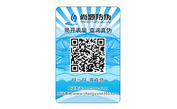 制作防偽標(biāo)簽?zāi)軌驇硎裁磧?yōu)勢作用？