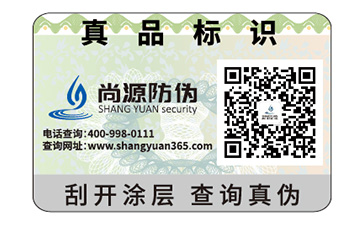常見的防偽標(biāo)簽有哪些原理？