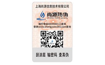 上海二維碼防偽標(biāo)簽?zāi)軒硎裁磧?yōu)勢(shì)特點(diǎn)？