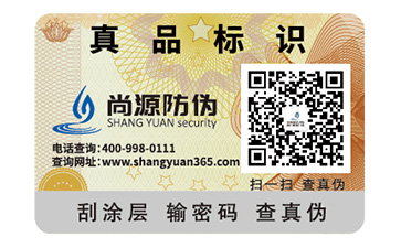 不干膠防偽標簽的特性都有哪些？