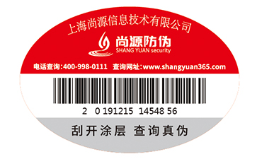 定制防偽標簽?zāi)軌驇硎裁醋饔眯Ч? /> </a> </div>
              <h4><a href=