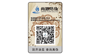 企業(yè)為什么去定制防偽標(biāo)簽？