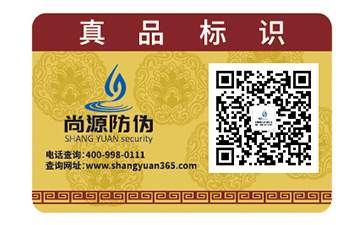 茶葉防偽標(biāo)簽的運(yùn)用具有什么優(yōu)勢(shì)作用？