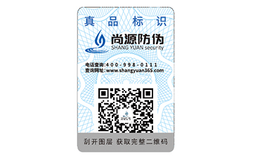 運用防偽標(biāo)簽除了防偽還具有哪些好處？