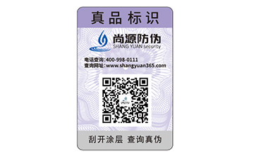 防偽標(biāo)簽可以給企業(yè)帶來什么優(yōu)勢(shì)？