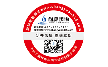 品牌產(chǎn)品防偽標簽的運用能實現(xiàn)什么功能？