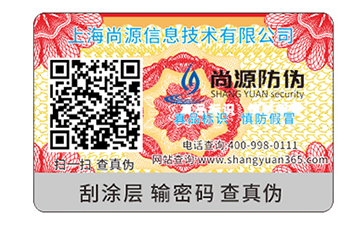 品牌運(yùn)用二維碼防偽能夠?qū)崿F(xiàn)什么功能？