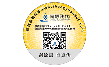 日用品防偽標簽的優(yōu)點有哪些？