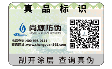 數(shù)碼防偽標簽的特性都有哪些？