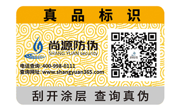 品牌企業(yè)如何選擇防偽公司？