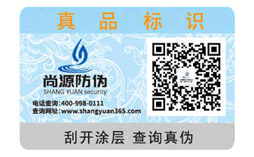 不干膠防偽標(biāo)簽的優(yōu)勢價值都有哪些？
